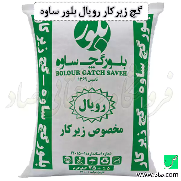 گچ زیرکار